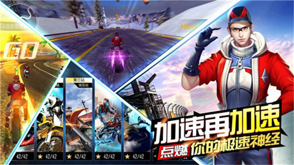 绝地摩托官方正版3