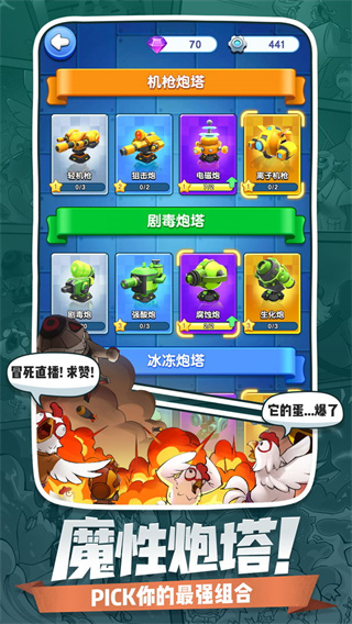 小兵别嚣张国际服2