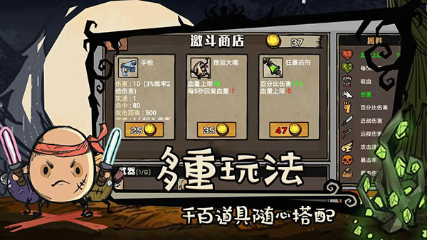 卤蛋英雄最新版2
