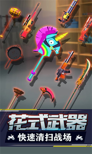 暴力飞车免广告破解版4