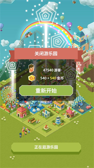 2048大亨主题公园正版(2048 Tycoon)5