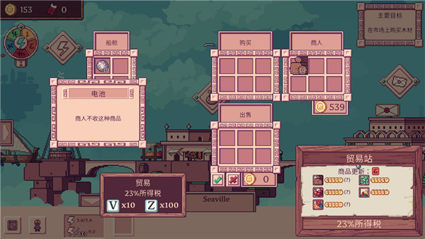 大航空时代中文手机版2