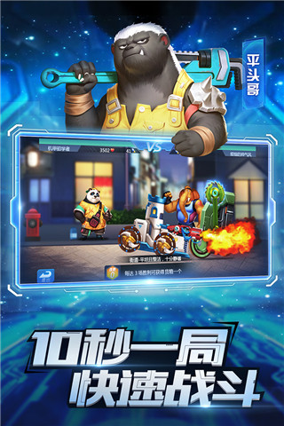 疯狂战车中文版5