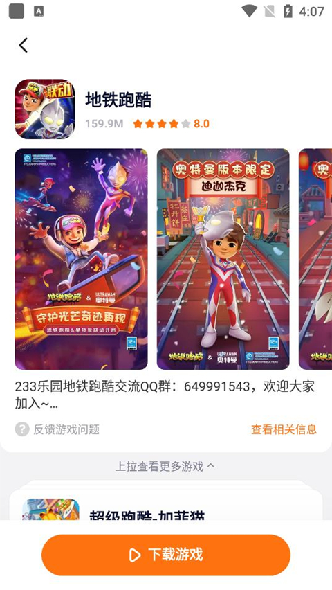 樱花迷你秀游戏盒2023最新版3