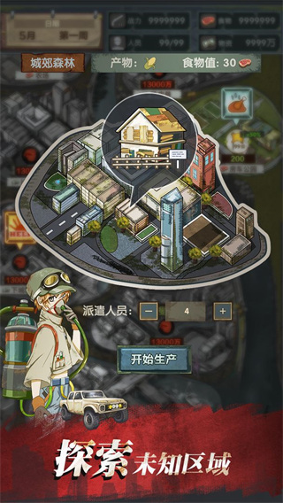 最终庇护所手机版2
