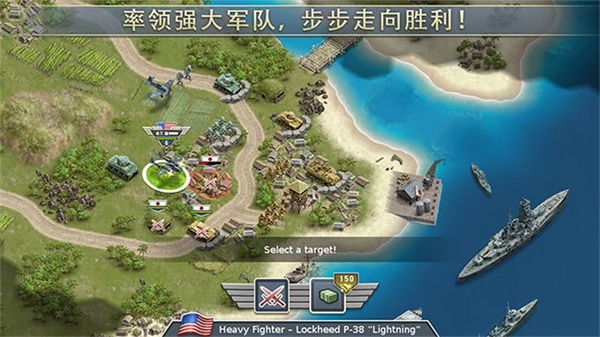 1942太平洋前线官方正版4
