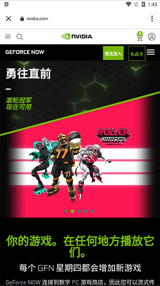 英伟达云游戏最新版4