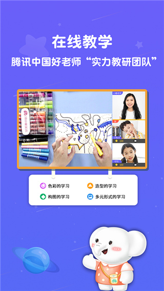 河小象美术app最新版1