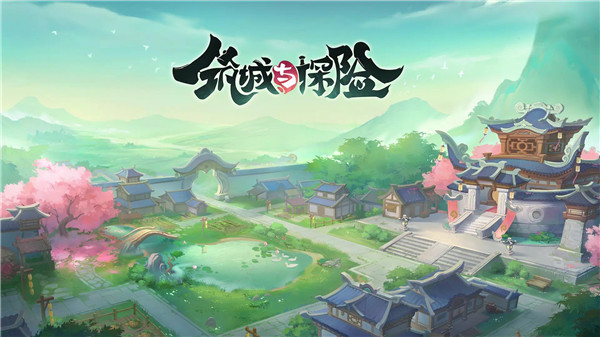 筑城与探险手游1