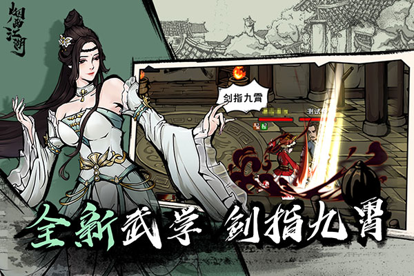 烟雨江湖变态版3