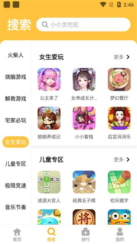 掌上乐园app最新版1