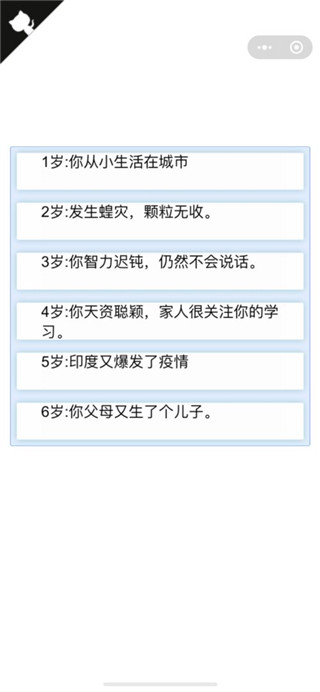 人生重开模拟器内置修改器版3