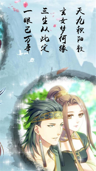 梦回南朝最新版4