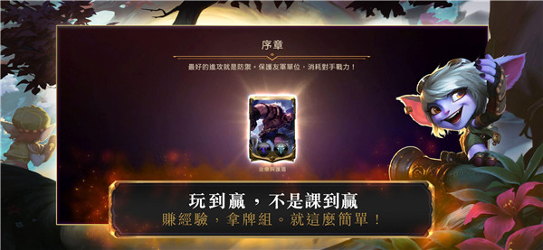 符文大地传说台服1