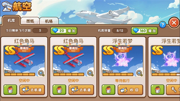 全民小镇2023最新版4