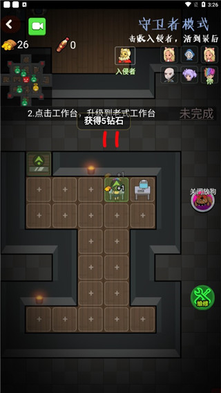 推塔我最快2破解版免广告版2