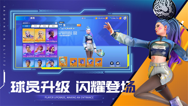 决战羽毛球2023最新版4