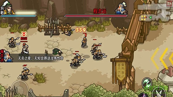 小小三国无双最新版本3