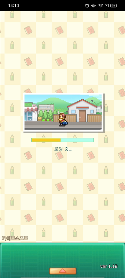 开罗口袋学院物语3日语原版1