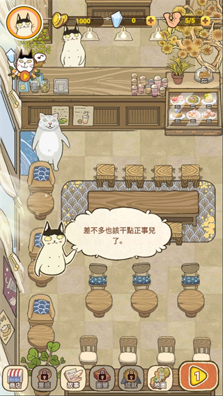 喵之料理大师去广告破解版2