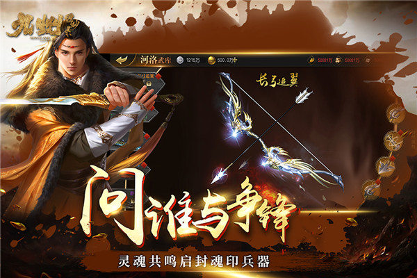 九州缥缈录破解版4