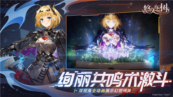 悠久之树官方正版2