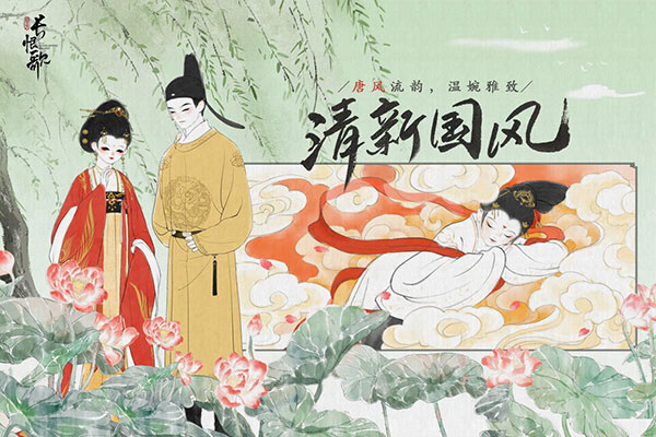 画境长恨歌2023最新版2