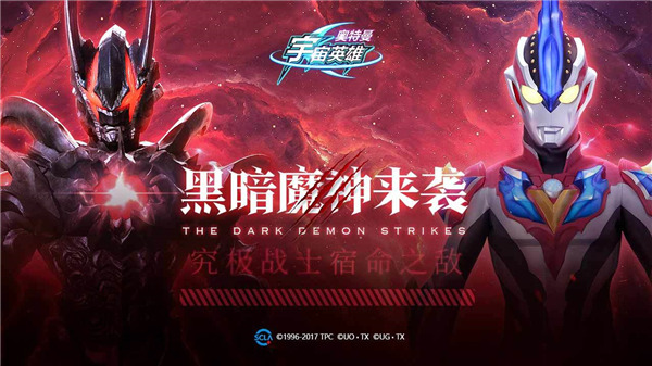 奥特曼宇宙英雄4399玖玖直装版4