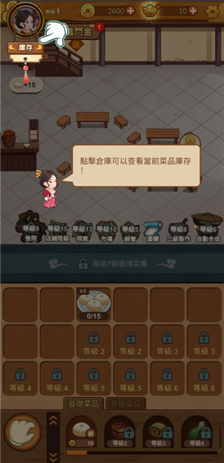 极品大掌柜最新版4