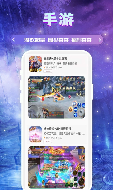 易游app官方客户端2023最新版2