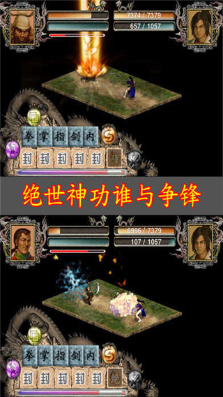 江湖群雄传1黑白牛版手游4