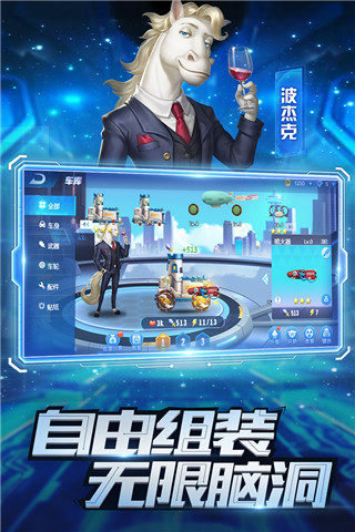 疯狂战车中文版1