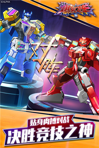 爆裂飞车2无限金币钻石版4