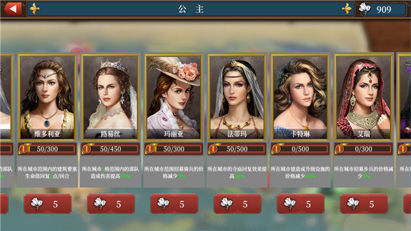欧陆战争6最新版4