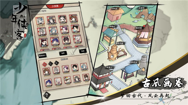 少年侠客vivo版3