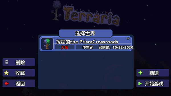 泰拉瑞亚中文版(Terraria)3