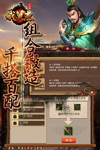 三国戏英杰传九游最新版3