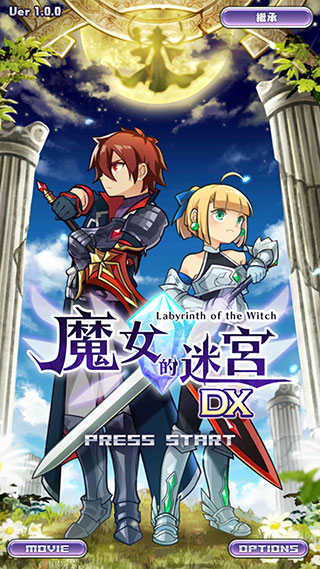 魔女的迷宫dx汉化版1