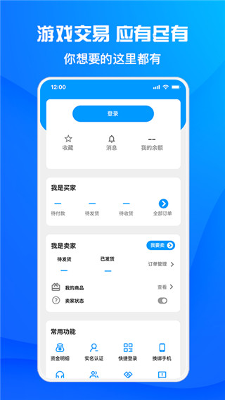 酷猫游戏助手app3