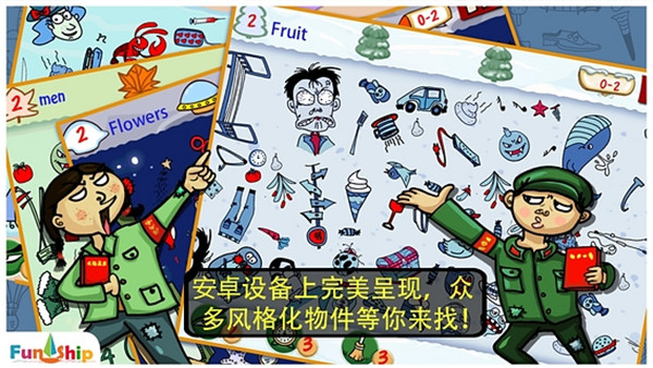 找你妹游戏官方正版20235