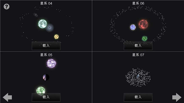 我的梦幻宇宙流浪星球2023最新版3