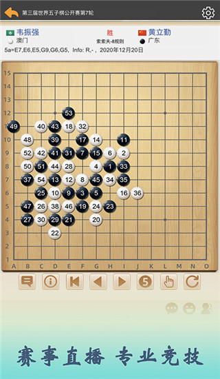 五林五子棋app3