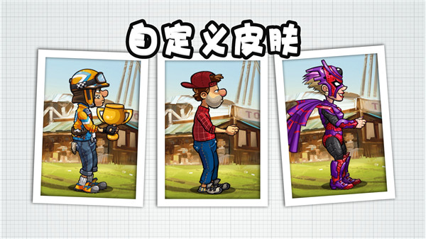 登山赛车2国服最新版20234