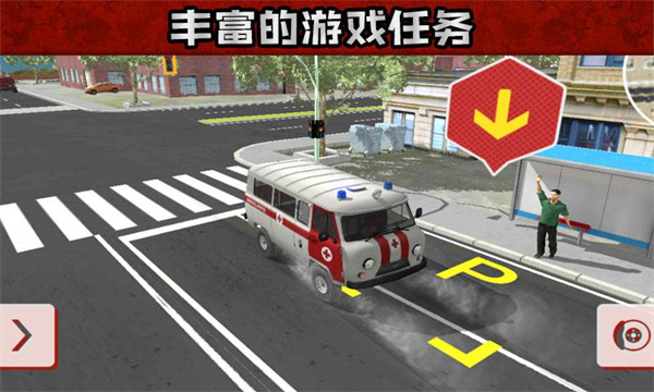 救护车救援模拟官方版2