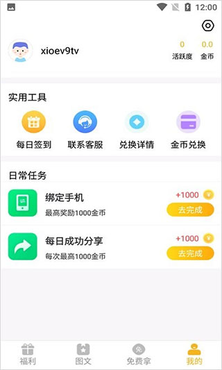 盒盒乐正版4