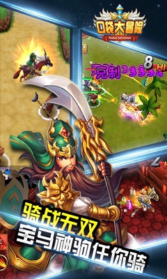口袋大冒险手游4