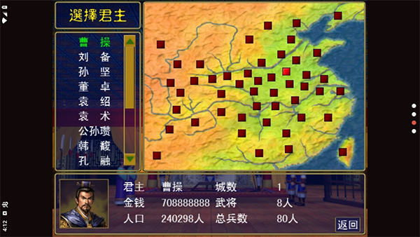 三国志名将无双传最新版2