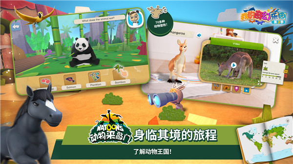 我的奇幻乐园最新版3