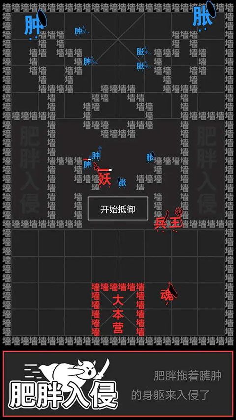 汉字攻防战游戏2023最新版2