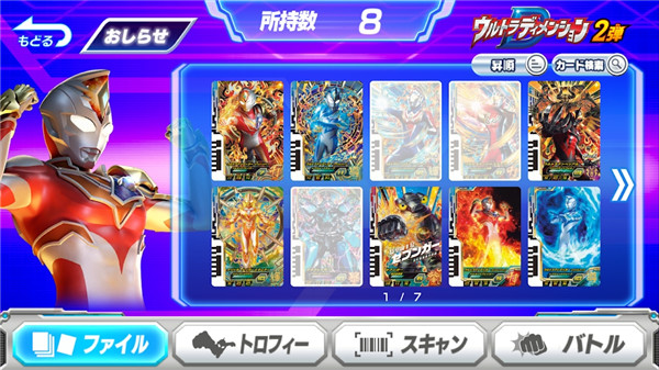 奥特曼融合激战手机版5